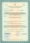 Аппараты Скэнар в Бугульме купить Дэнас официальный сайт denasolm.ru