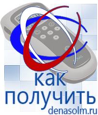 Дэнас официальный сайт denasolm.ru Выносные электроды Дэнас-аппликаторы в Бугульме