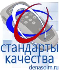 Дэнас официальный сайт denasolm.ru Выносные электроды Дэнас-аппликаторы в Бугульме