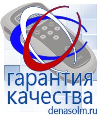 Дэнас официальный сайт denasolm.ru Косметика и Бады  Дэнас в Бугульме
