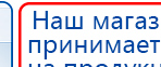 Малавтилин  Крем для лица и тела  купить в Бугульме, Малавтилины купить в Бугульме, Дэнас официальный сайт denasolm.ru