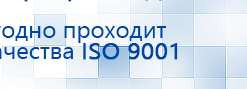 ДЭНАС-ПКМ (13 программ) купить в Бугульме, Аппараты Дэнас купить в Бугульме, Дэнас официальный сайт denasolm.ru