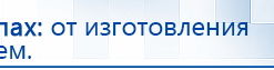 Комплект массажных электродов купить в Бугульме, Электроды Дэнас купить в Бугульме, Дэнас официальный сайт denasolm.ru
