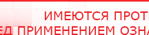 купить ДЭНАС-ПКМ (Детский доктор, 24 пр.) - Аппараты Дэнас Дэнас официальный сайт denasolm.ru в Бугульме