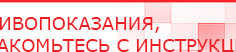 купить ДЭНАС-Остео - Аппараты Дэнас Дэнас официальный сайт denasolm.ru в Бугульме