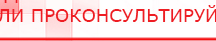 купить Комплект массажных электродов - Электроды Дэнас Дэнас официальный сайт denasolm.ru в Бугульме